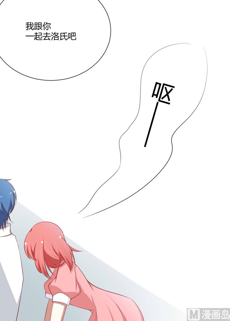 《疼她入骨》第56话 不会有人比他更爱我了 第25页