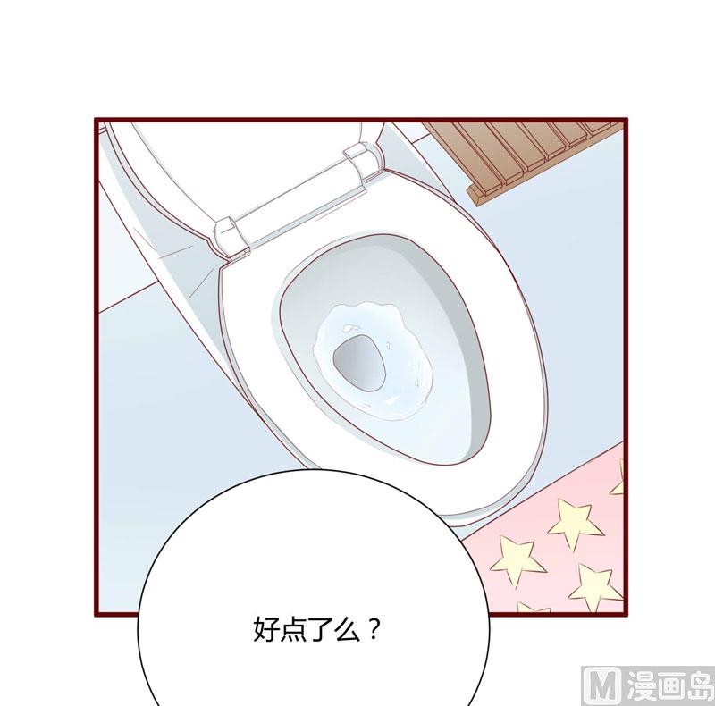 《疼她入骨》第56话 不会有人比他更爱我了 第26页