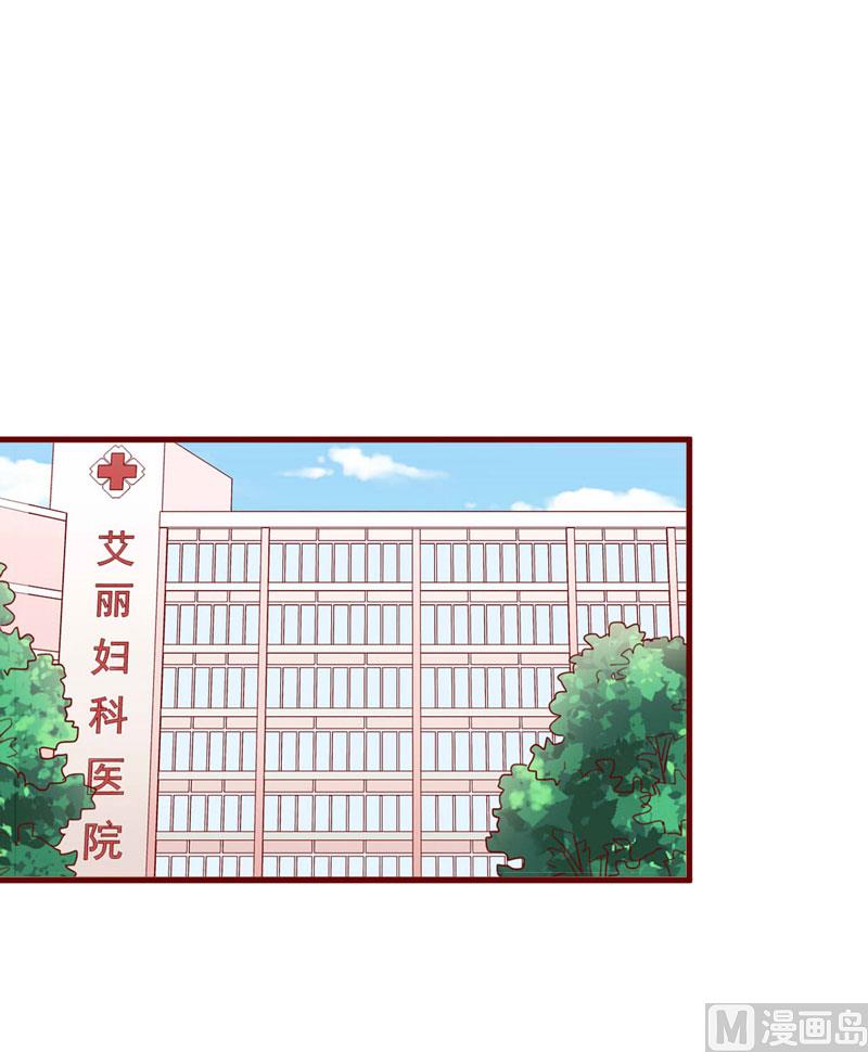 《疼她入骨》第56话 不会有人比他更爱我了 第29页