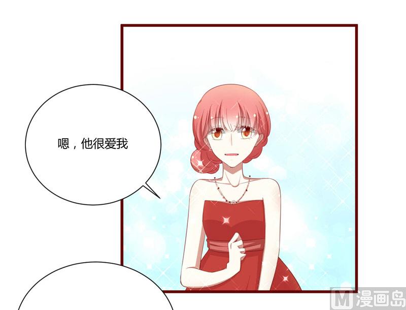 《疼她入骨》第56话 不会有人比他更爱我了 第2页
