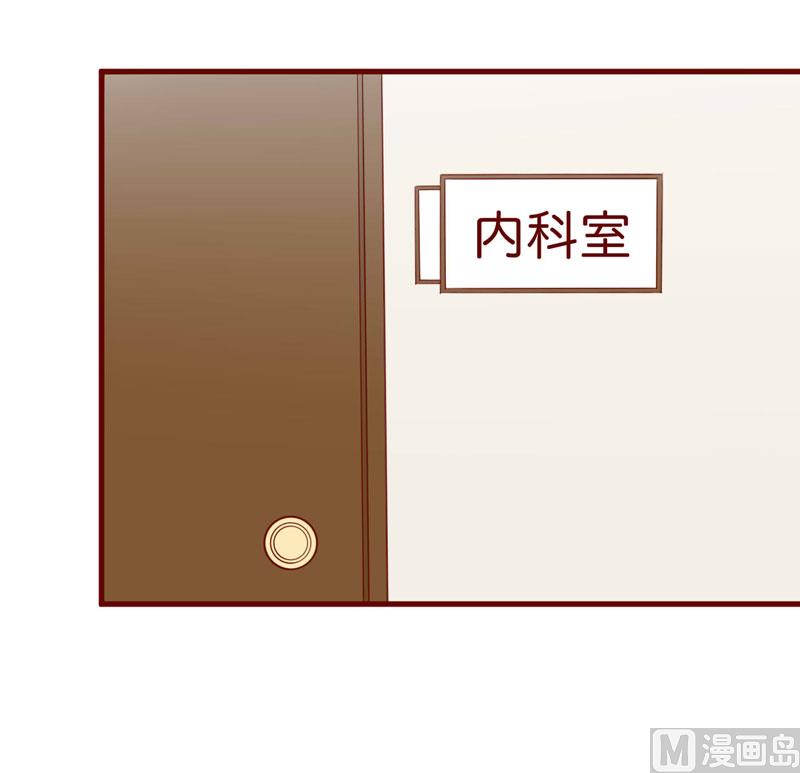 《疼她入骨》第56话 不会有人比他更爱我了 第30页