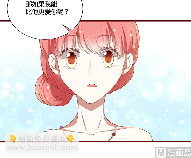 《疼她入骨》第56话 不会有人比他更爱我了 第3页