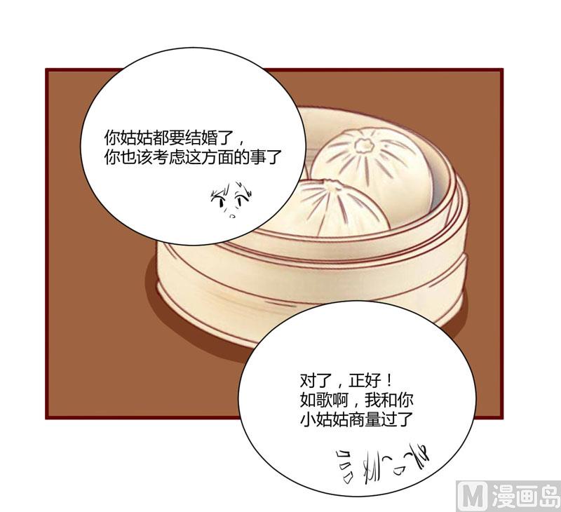 《疼她入骨》第56话 不会有人比他更爱我了 第9页