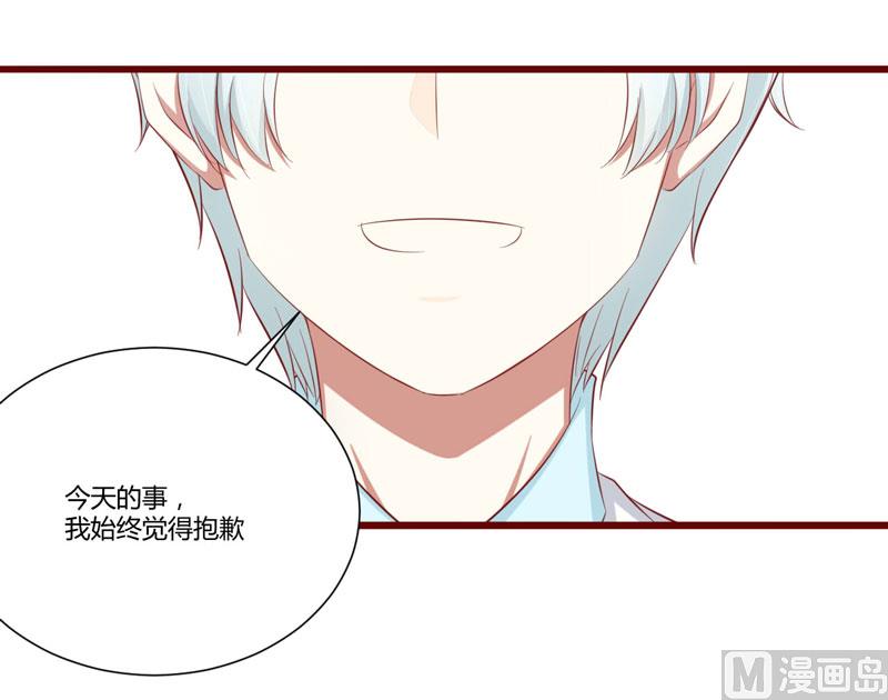 《疼她入骨》第55话 窈窕淑女，君子好逑 第11页