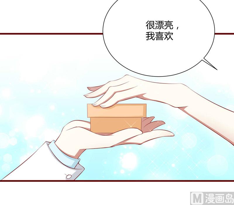 《疼她入骨》第55话 窈窕淑女，君子好逑 第15页