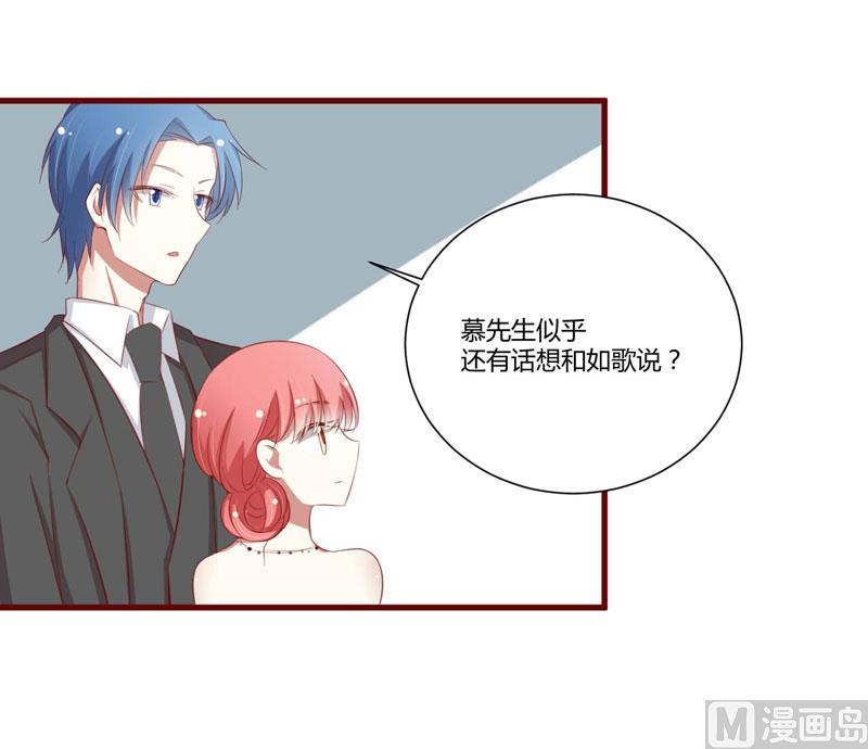《疼她入骨》第55话 窈窕淑女，君子好逑 第21页