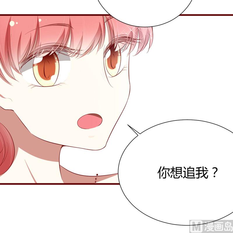《疼她入骨》第55话 窈窕淑女，君子好逑 第24页