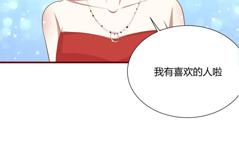 《疼她入骨》第55话 窈窕淑女，君子好逑 第31页