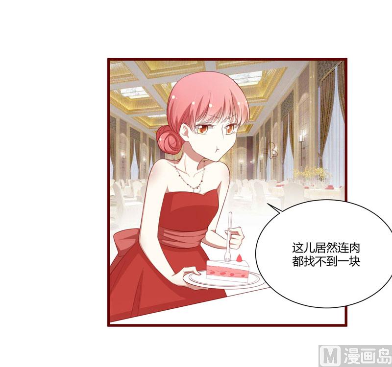 《疼她入骨》第55话 窈窕淑女，君子好逑 第5页