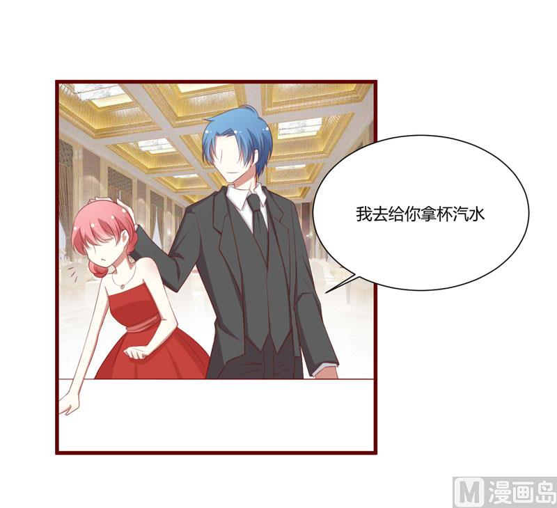 《疼她入骨》第55话 窈窕淑女，君子好逑 第6页