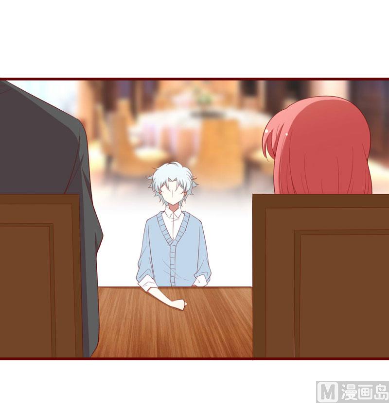 《疼她入骨》第54话 舅甥俩看上去怪怪的 第10页