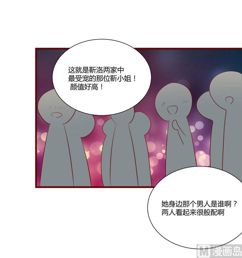 《疼她入骨》第54话 舅甥俩看上去怪怪的 第23页