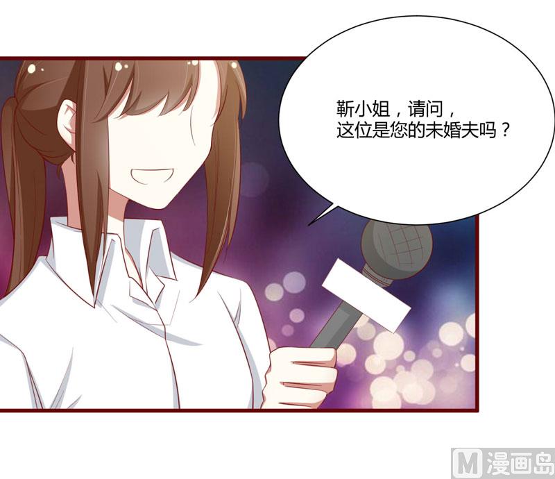 《疼她入骨》第54话 舅甥俩看上去怪怪的 第24页