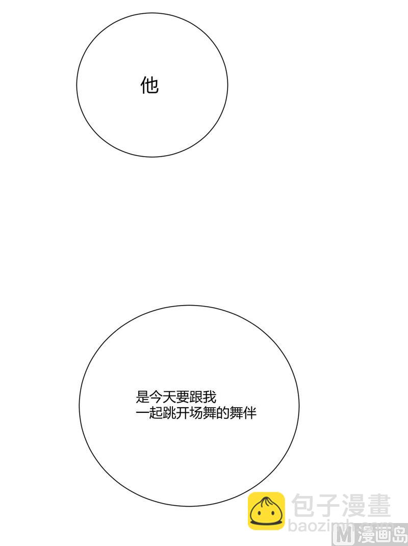 《疼她入骨》第54话 舅甥俩看上去怪怪的 第27页