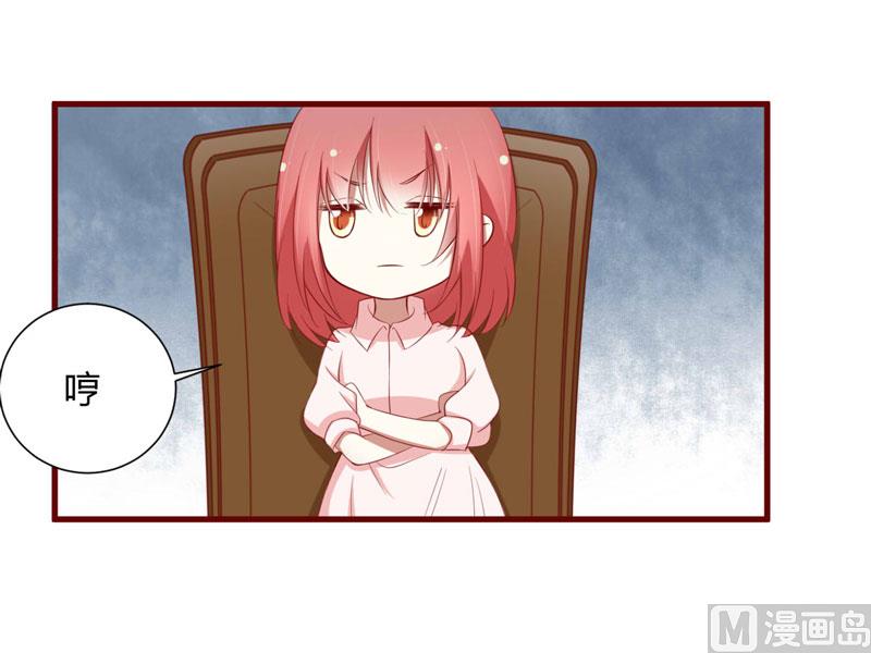 《疼她入骨》第54话 舅甥俩看上去怪怪的 第2页