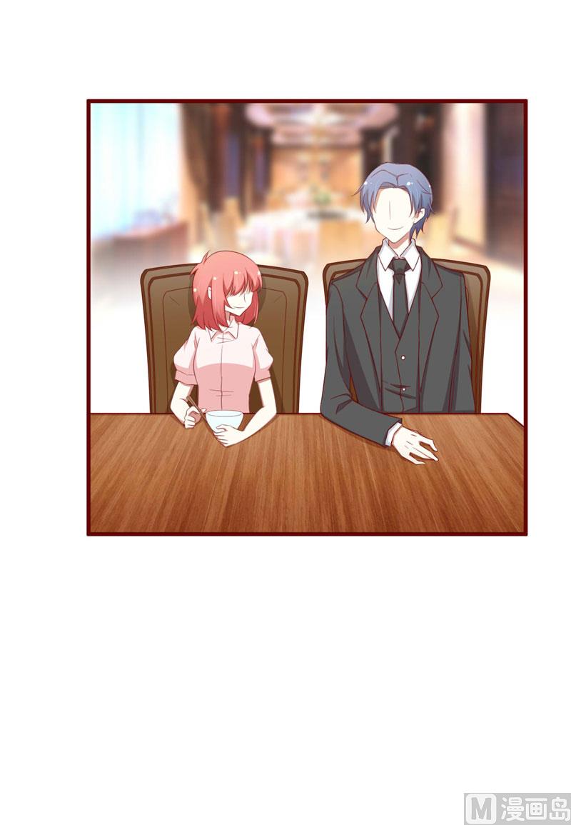 《疼她入骨》第54话 舅甥俩看上去怪怪的 第7页