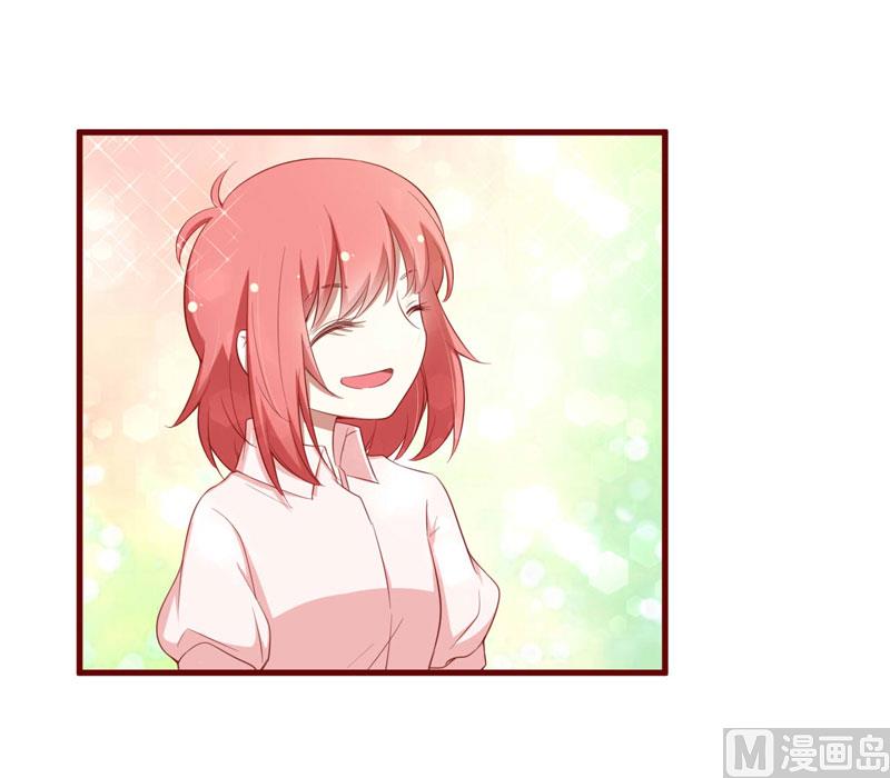 《疼她入骨》第54话 舅甥俩看上去怪怪的 第8页