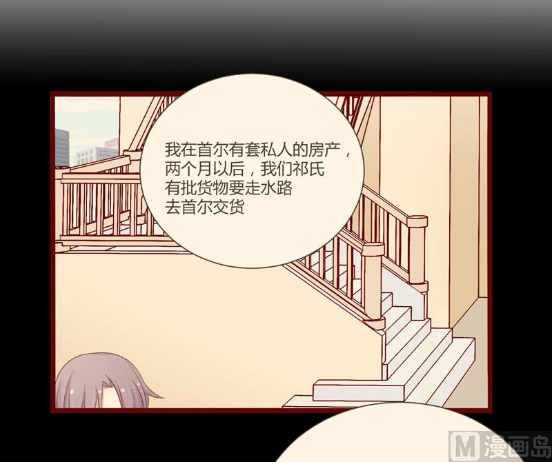 《疼她入骨》第60话 要走吗？ 第11页