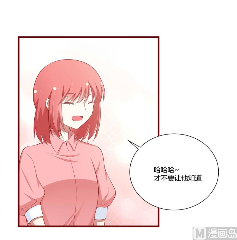 《疼她入骨》第60话 要走吗？ 第14页