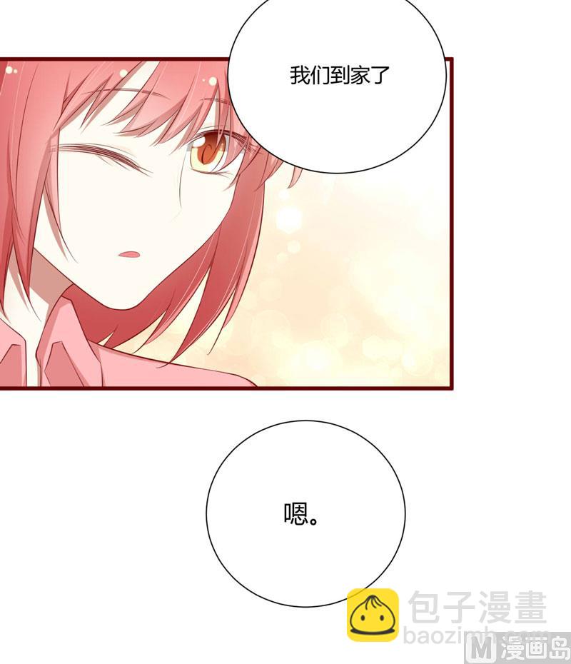 《疼她入骨》第60话 要走吗？ 第17页