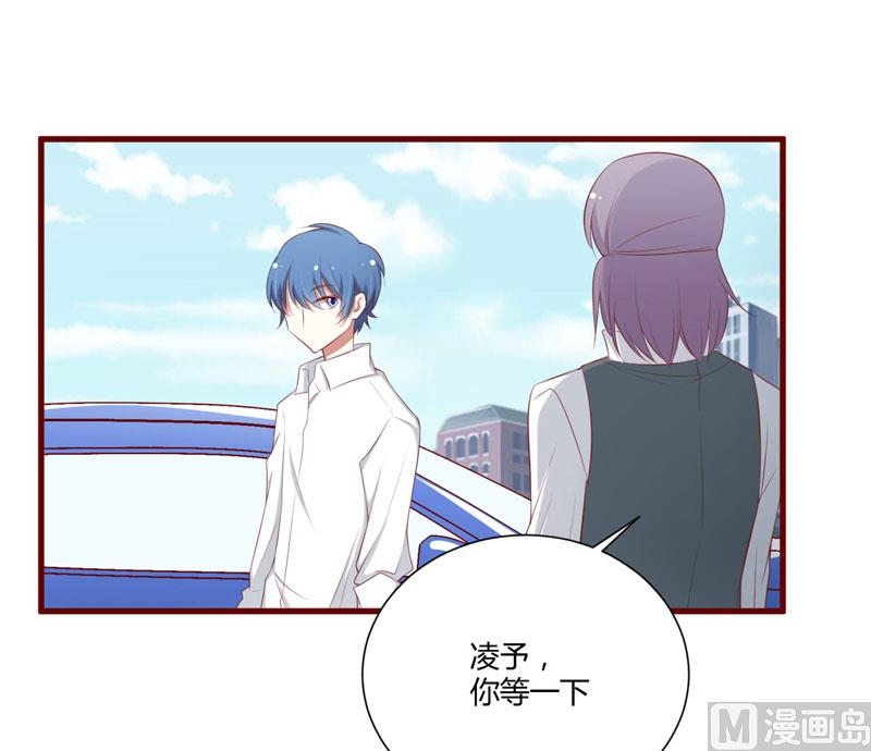 《疼她入骨》第60话 要走吗？ 第1页