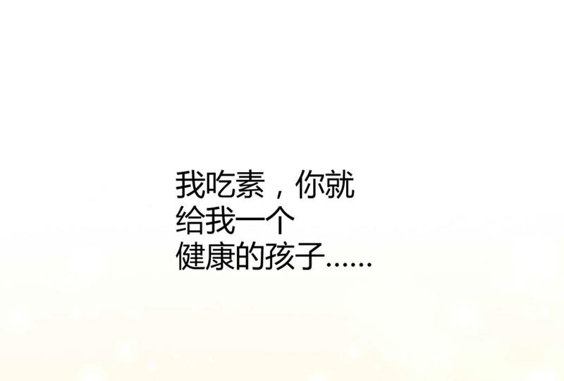 《疼她入骨》第60话 要走吗？ 第24页
