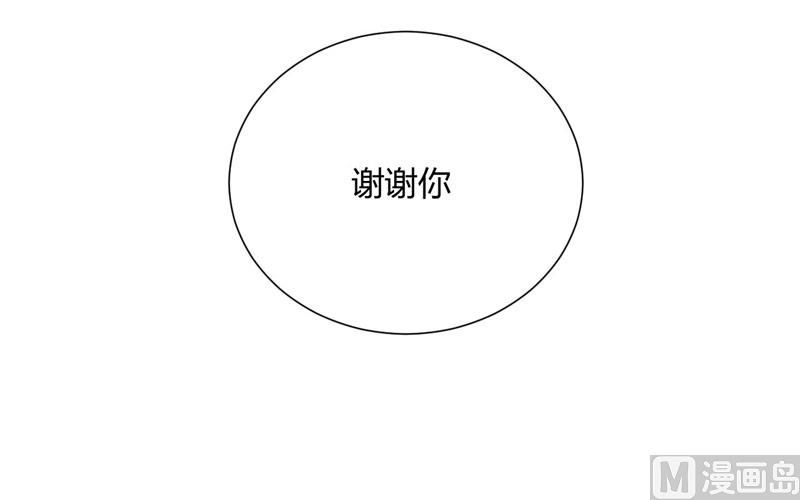 《疼她入骨》第60话 要走吗？ 第6页