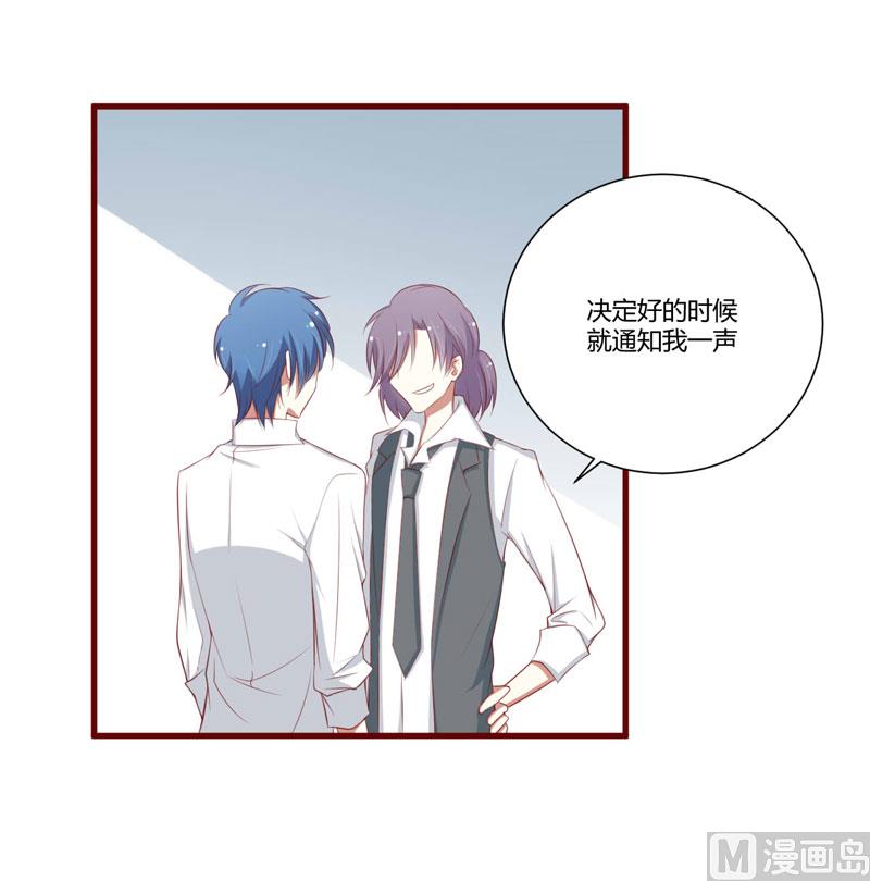 《疼她入骨》第60话 要走吗？ 第7页