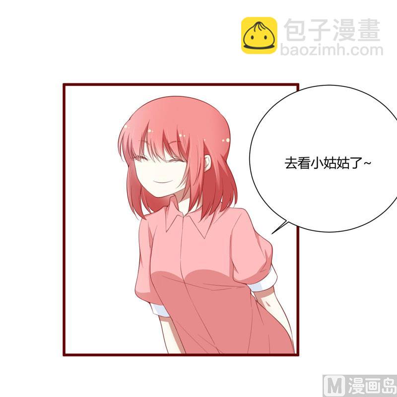 《疼她入骨》第57话 去妇科检查一下？ 第10页