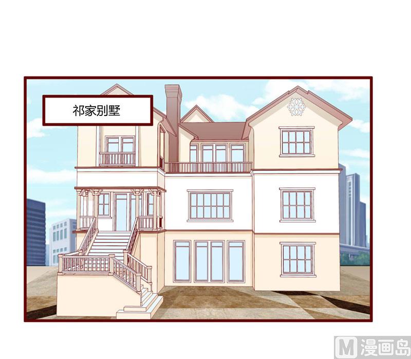 《疼她入骨》第57话 去妇科检查一下？ 第12页