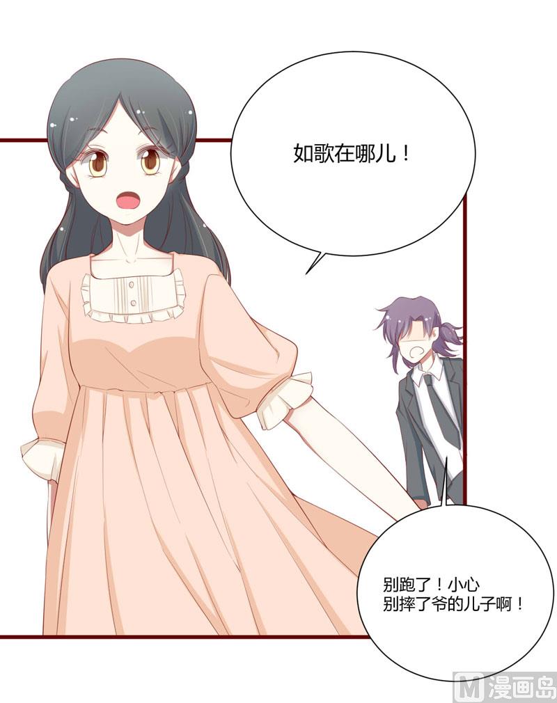 《疼她入骨》第57话 去妇科检查一下？ 第14页
