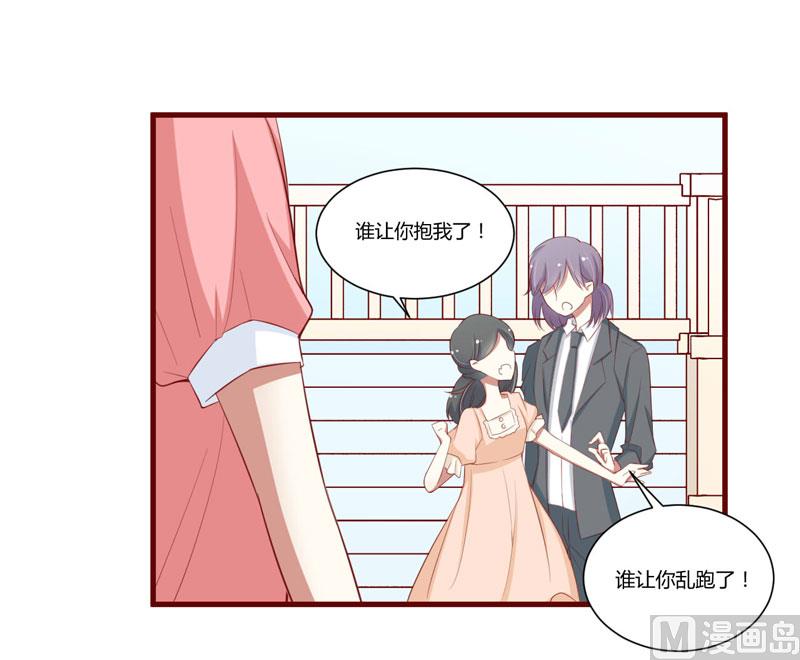 《疼她入骨》第57话 去妇科检查一下？ 第17页