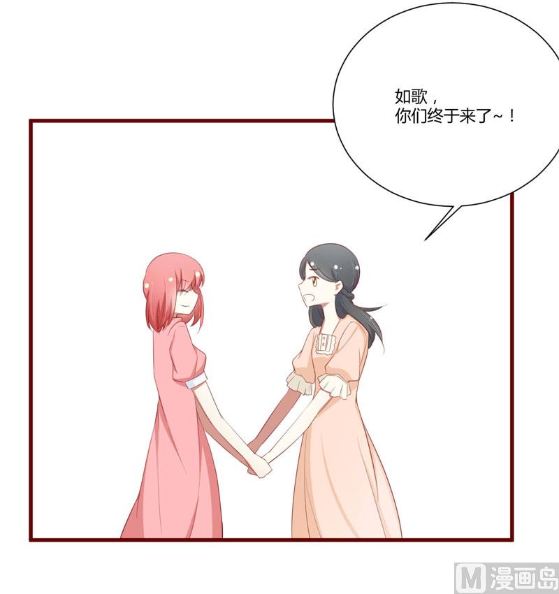 《疼她入骨》第57话 去妇科检查一下？ 第19页