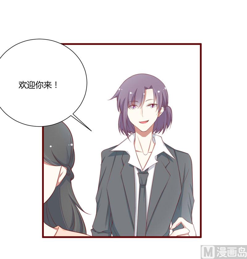 《疼她入骨》第57话 去妇科检查一下？ 第20页