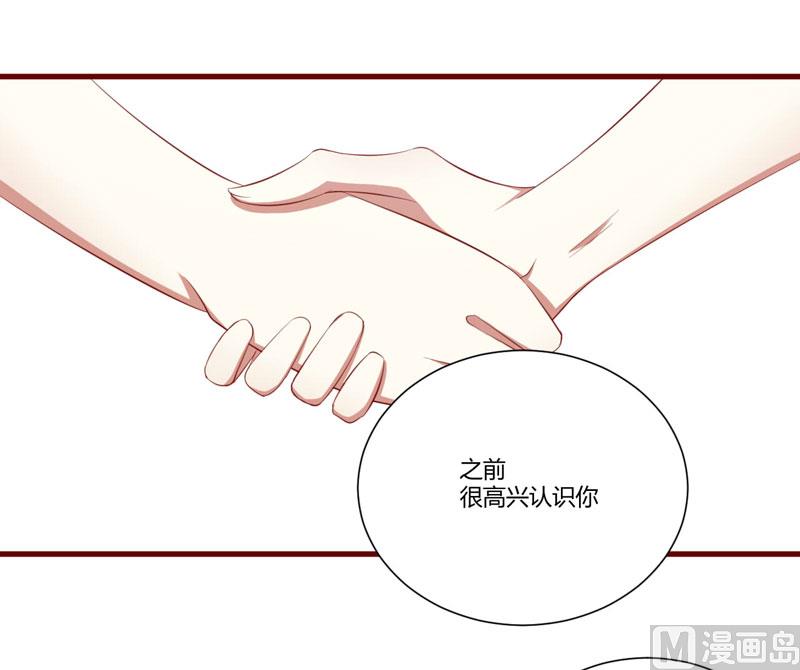 《疼她入骨》第57话 去妇科检查一下？ 第22页