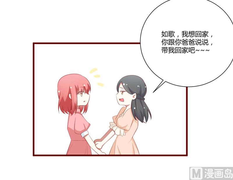 《疼她入骨》第57话 去妇科检查一下？ 第23页