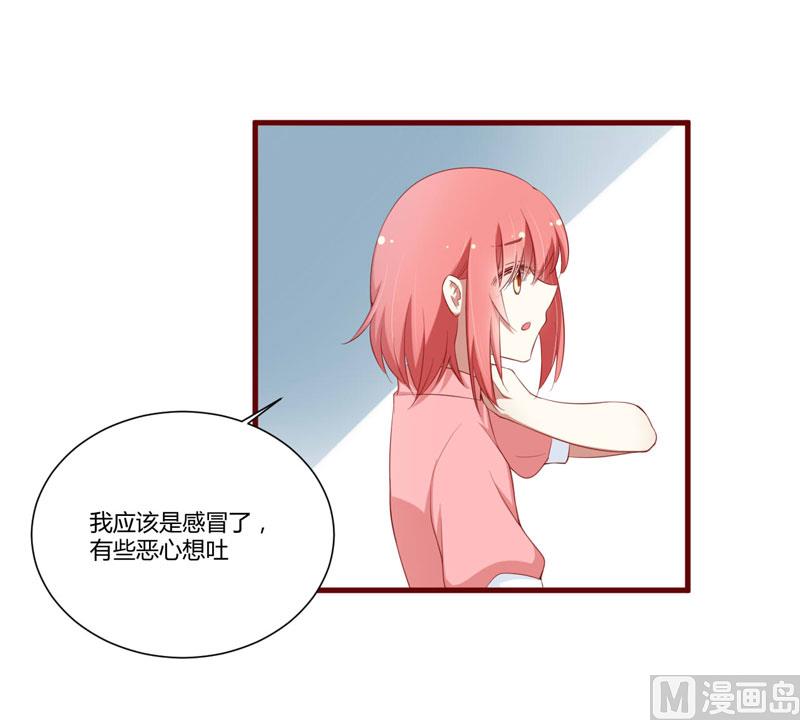 《疼她入骨》第57话 去妇科检查一下？ 第2页