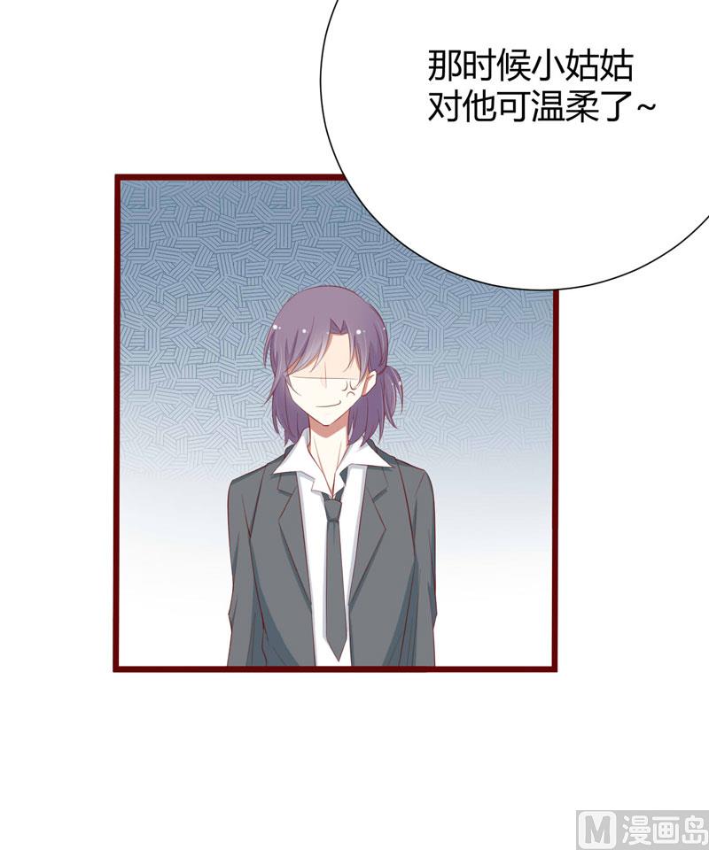 《疼她入骨》第57话 去妇科检查一下？ 第30页