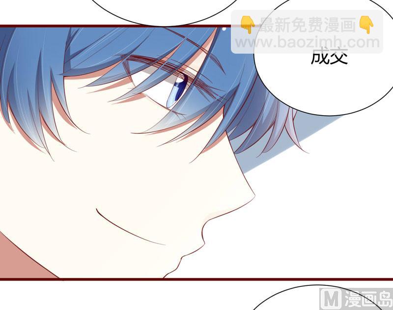 《疼她入骨》第58话 请不要惊吓孕妇 第10页