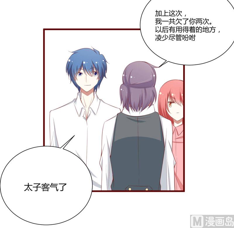 《疼她入骨》第58话 请不要惊吓孕妇 第11页