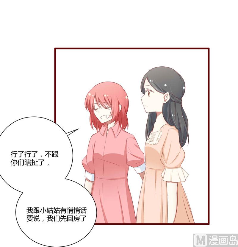 《疼她入骨》第58话 请不要惊吓孕妇 第12页