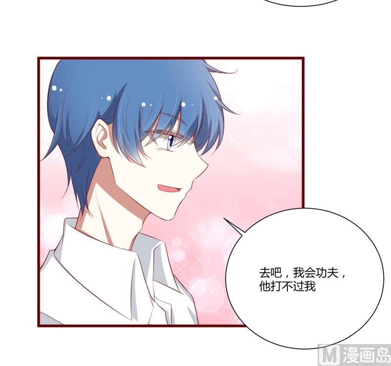 《疼她入骨》第58话 请不要惊吓孕妇 第14页