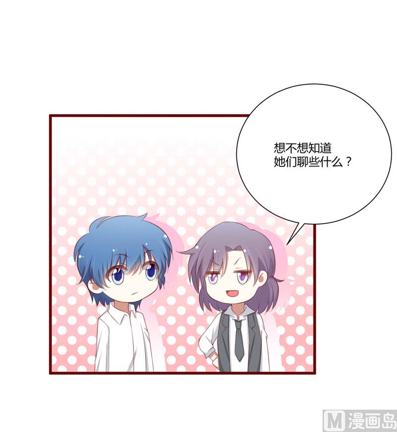 《疼她入骨》第58话 请不要惊吓孕妇 第18页