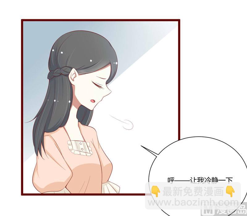 《疼她入骨》第58话 请不要惊吓孕妇 第23页