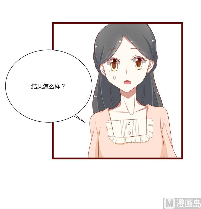 《疼她入骨》第58话 请不要惊吓孕妇 第27页