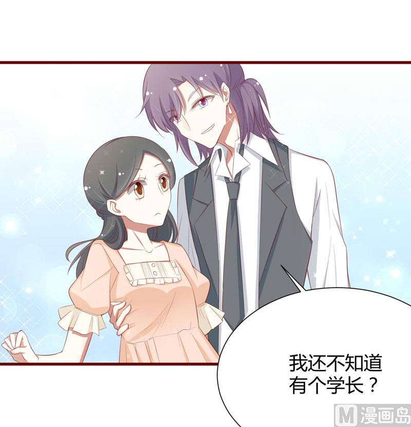 《疼她入骨》第58话 请不要惊吓孕妇 第2页