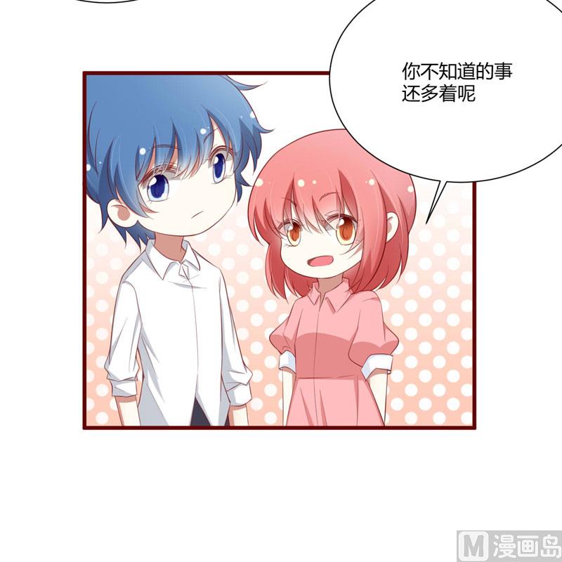《疼她入骨》第58话 请不要惊吓孕妇 第4页