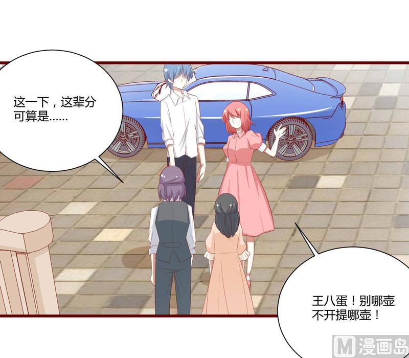 《疼她入骨》第58话 请不要惊吓孕妇 第6页