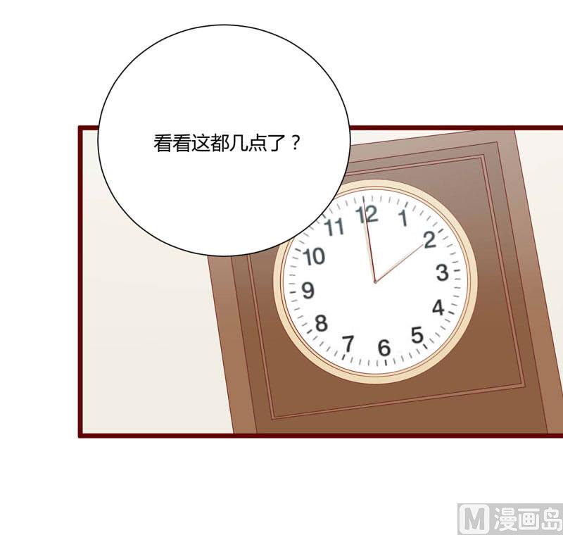 《疼她入骨》第59话 如果凌予知道会开心吗？ 第10页