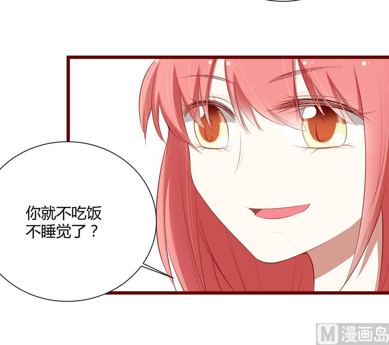 《疼她入骨》第59话 如果凌予知道会开心吗？ 第13页